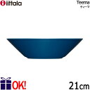 イッタラ ティーマ ボウル21cm ヴィンテージブルー iittala Teema