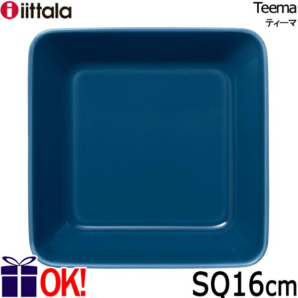 イッタラ ティーマ スクエアプレート16×16cm ヴィンテージブルー iittala Teema