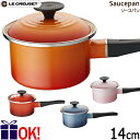 ル クルーゼ EOS ソースパン 14cm チェリーレッド オレンジ マリンブルー シェルピンク 片手鍋 Le Creuset SaucePan