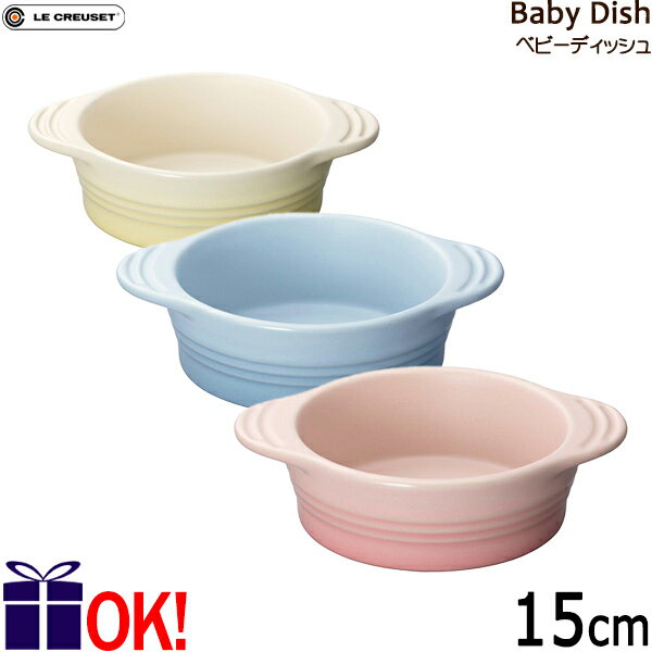 EN[[ xr[EfBbV 15cm R[X^u[/~L[sN/f?/Xg[EFA Le Creuset