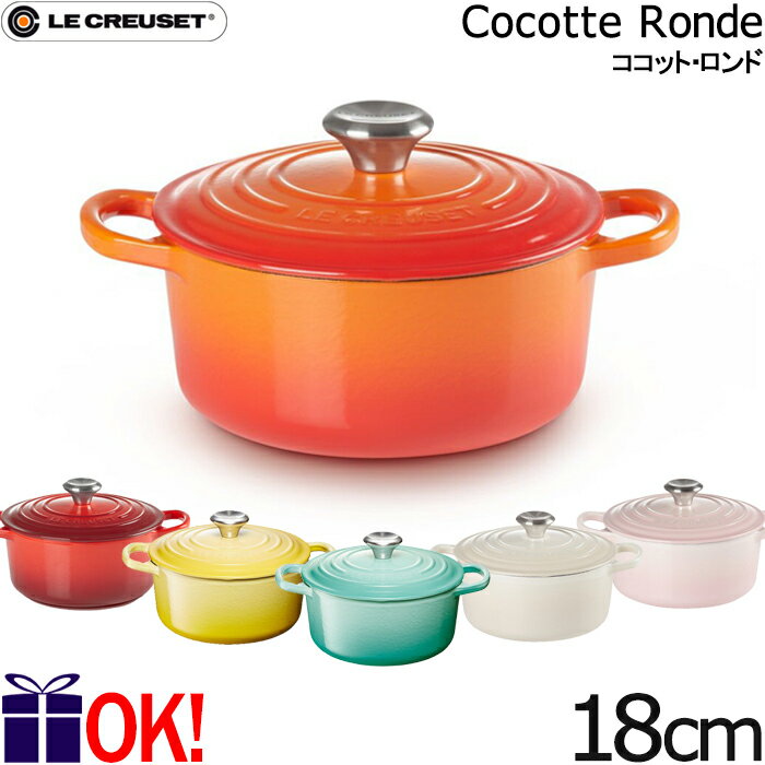 EN[[ RRbgEh 18cm eF Vo[c}~  Le Creuset