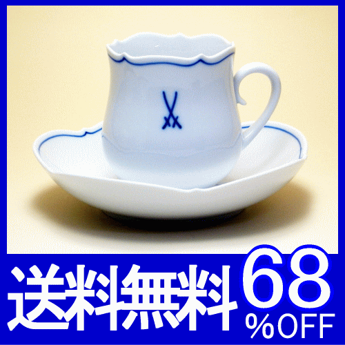 マイセン Meissen ホワイトマイセン（VIP） コーヒーカップ＆ソーサー #582