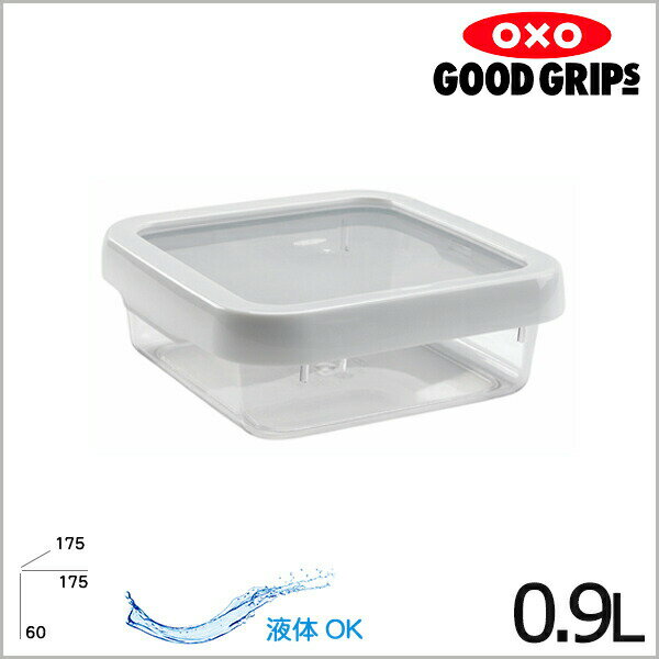 Rakuten - OXO オクソー ロックトップコンテナ 0.9L Mスクエア #1118180 保存容器 【ラッピング不可】