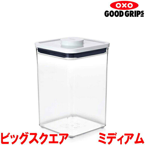 Rakuten - OXO オクソー ポップコンテナ ビッグスクエア ミディアム 4.2L 11233500 保存容器【ラッピング不可】
