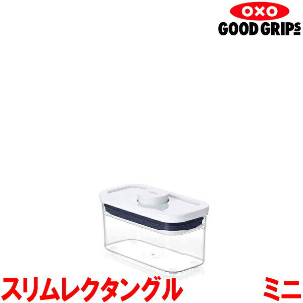 Rakuten - OXO オクソー ポップコンテナ スリムレクタングル ミニ 0.4L 11235000 保存容器【ラッピング不可】