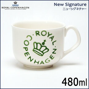 ロイヤルコペンハーゲン Royal Copenhagen ニューシグネチャー スープカップ 480ml グリーン 8502084 マグ