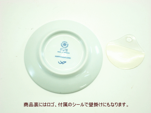 ロイヤルコペンハーゲン Royal Copenhagen プラケット ミニプレート2000年