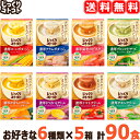 【選べる6種類 90食】 じっくりコトコト 箱シリーズ 90食セット (3袋×5箱×6種類) ポッカサッポロ インスタントスープ コーンポタージュ クラムチャウ...
