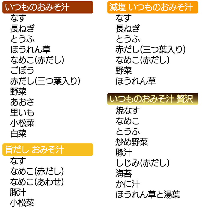 【送料無料 北海道〜九州限定】アマノフーズ フリーズドライ 味噌汁 33種類 1ヶ月セット 33個 いつものおみそ汁 減塩 贅沢 旨だし バラエティ 詰め合わせ 即席 インスタント食品 おみそ汁 【返品不可】【沖縄県および各地離島は実費課金】 2