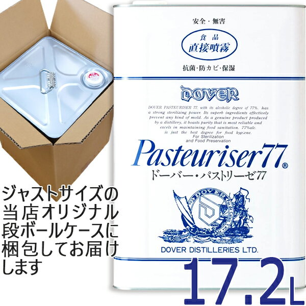 ドーバー パストリーゼ77 17.2L (15kg) 一斗缶 スチール缶入り 大容量 強力な除菌力 アルコール ウイルス 手指 消毒 ウイルス等の対策 調理器具の除菌 防臭 アルコール 除菌 抗菌 食品保存 防カビ 安全 無害