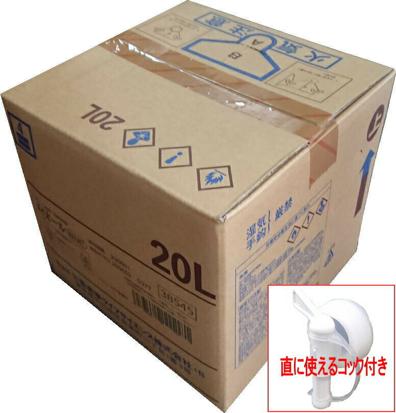 メイオール NEO67 20L エタノール除菌製剤(食品添加