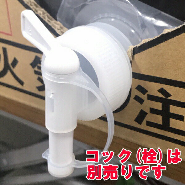 業務用 QBテナー用 蛇口栓 （メイオール用コック）[メール便使用]