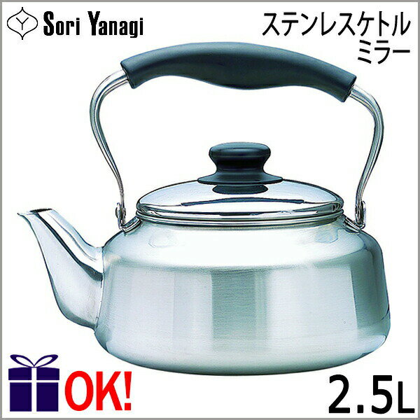 IHб ƥ쥹ȥ ߥ顼 2.5L Yanagi Sori