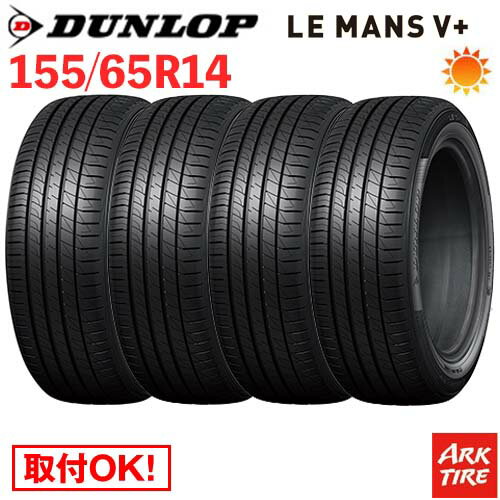 楽天市場】155/65r14 サマータイヤ 4本セット(ブランド 楽天市場】155/65r14 サマータイヤ 4本セット(ブランド