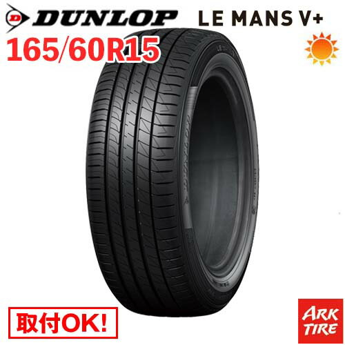 楽天市場】ダンロップタイヤ 165 60 r15の通販 楽天市場】ダンロップタイヤ 165 60 r15の通販