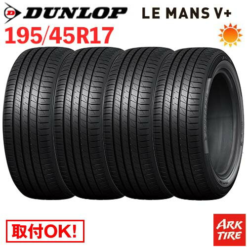 楽天市場】le mans v 195/45r17の通販 楽天市場】le mans v 195/45r17の通販