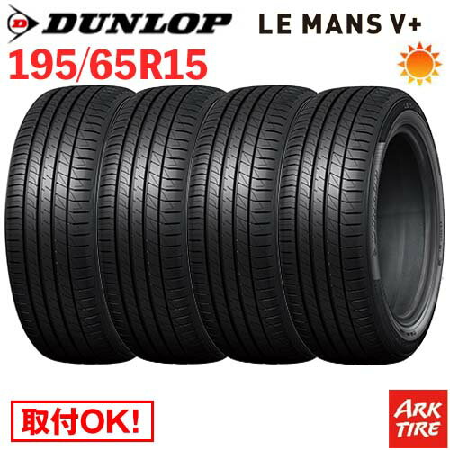 楽天市場】195/65r15 le mans vの通販 楽天市場】195/65r15 le mans vの通販