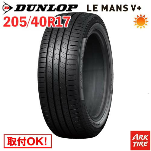 楽天市場】ダンロップ 205/40/17の通販 楽天市場】ダンロップ 205/40/17の通販