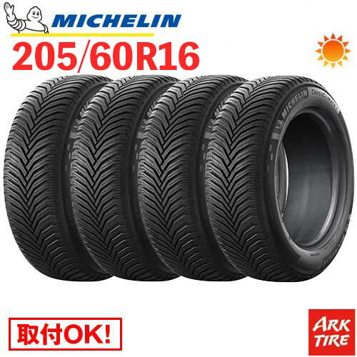 楽天市場】205 60r16 ミシュランの通販 楽天市場】205 60r16 ミシュランの通販