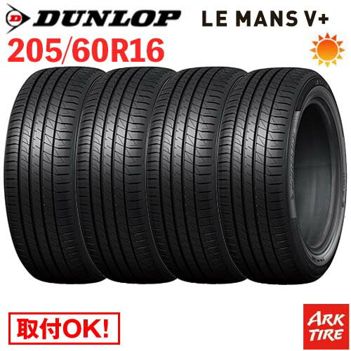 楽天市場】ダンロップ ルマン 4本セット 205 60 16の通販 楽天市場】ダンロップ ルマン 4本セット 205 60 16の通販