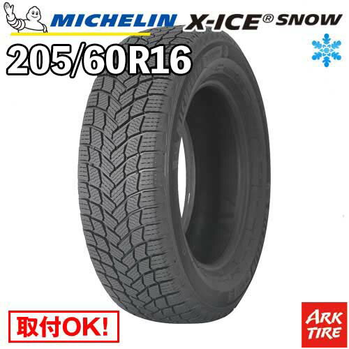 【タイヤ交換可能】 2024-2025年製 国内正規品 スタッドレス 16インチ 205/60R16 96H XL エックスアイス スノー X-ICE XICE SNOW ミシュラン MICHELIN タイヤ単品1本価格