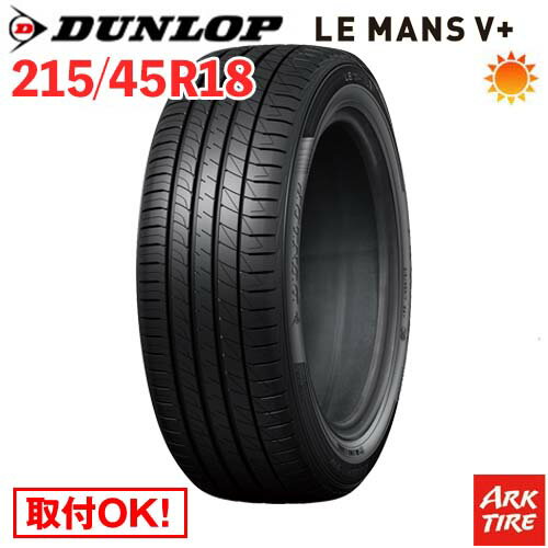 楽天市場】dunlop le mans-v 215/45r18 93wの通販 楽天市場】dunlop le mans-v 215/45r18 93wの通販