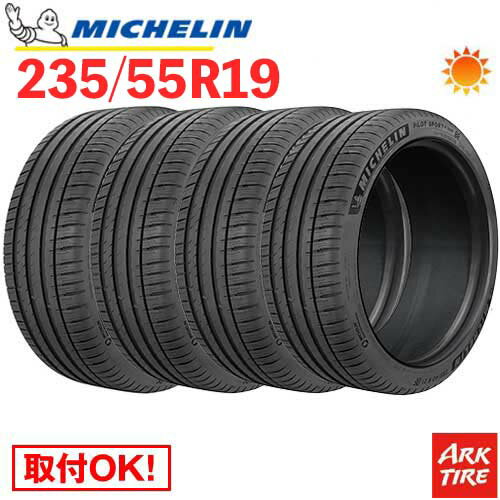 【タイヤ交換可能】 サマータイヤ 4本セット 235/55R19 105Y XL ミシュラン パイロットスポーツ4 PILOT..