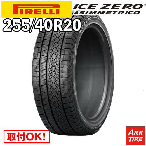 楽天市場】255/40 r20 スタッドレスの通販