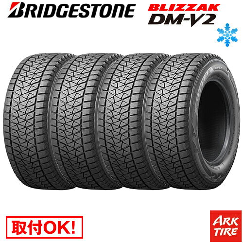 楽天市場】blizzak dm-v2 245/70r16の通販