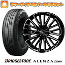 【取付対象】 225/45R21 夏タイヤ ホイール4本セット BRIDGESTONE アレンザ LX100 クラウン クロスオーバー TRD CASTED f...