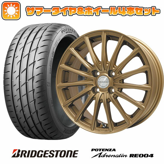 ڼоݡ165/55R15 ƥ ۥ4ܥå BRIDGESTONE ݥƥ ɥʥ RE004 (4/100) 쥢ޥ LM-S FS15 (֥) 15̵