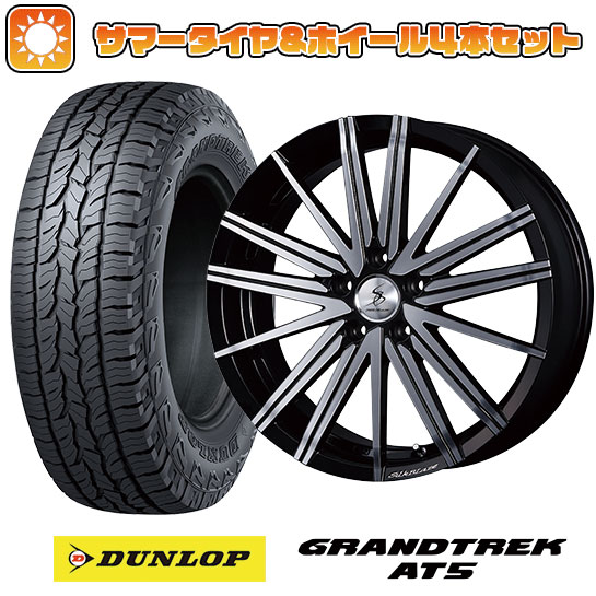 【取付対象】225/55R18 夏タイヤ ホイール4本セット (5/114車用) DUNLOP グラントレック AT5 ケースペック SILK BLAZE ヴォルツァ 18インチ【送料無料】