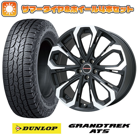 【取付対象】225/55R18 夏タイヤ ホイール4本セット DUNLOP グラントレック AT5 (5/114車用) BIGWAY LEYSEEN プラバ5X(マットブラックポリッシュ) 18インチ【送料無料】