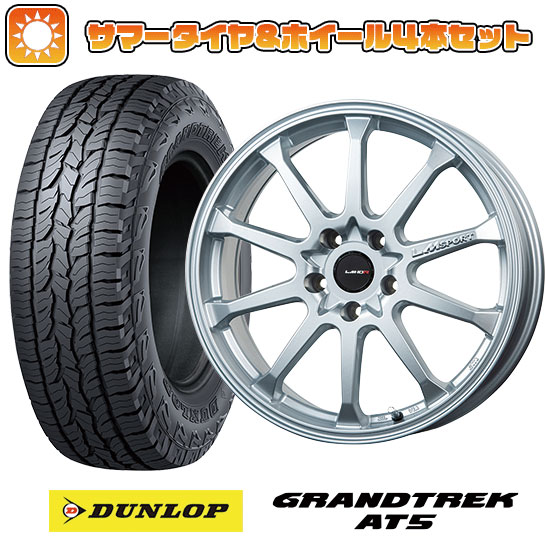 ytΏہz225/55R18 ă^C zC[4{Zbg DUNLOP OgbN AT5 (5/114ԗp) LEHRMEISTER LMX|[cLM-10R(^bNVo[) 18C`yz