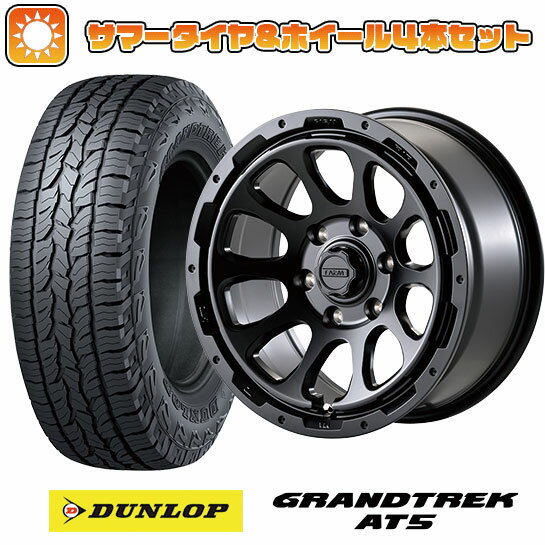 265/70R17 夏タイヤ ホイール4本セット DUNLOP グラントレック AT5(6/139車用) モーターファーム ファームD10 17インチ