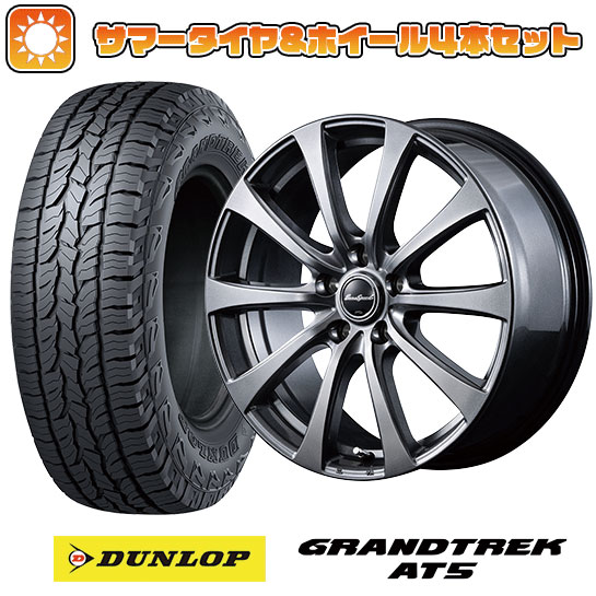 【取付対象】235/60R18 夏タイヤ ホイール4本セット DUNLOP グラントレック AT5 (5/114車用) MID ユーロスピード G10(NEW) 18インチ【送料無料】