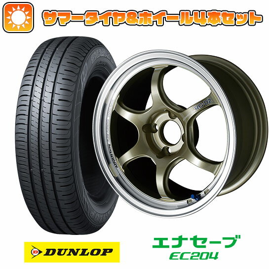 【取付対象】195/55R15 夏タイヤ ホイール4本セット (4/100車用) DUNLOP エナセーブ EC204 ヨコハマ アドバンレーシング RG-DII 15インチ【送料無料】