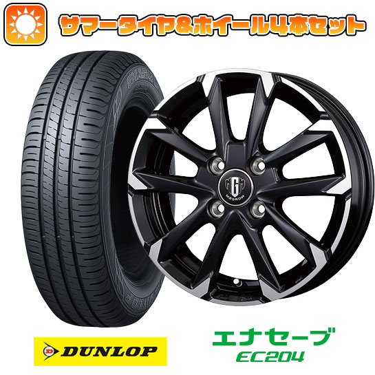 【取付対象】185/55R15 夏タイヤ ホイール4本セット (4/100車用) DUNLOP エナセーブ EC204 コーセイ MZ-GROW C52S 15インチ【送料無料】