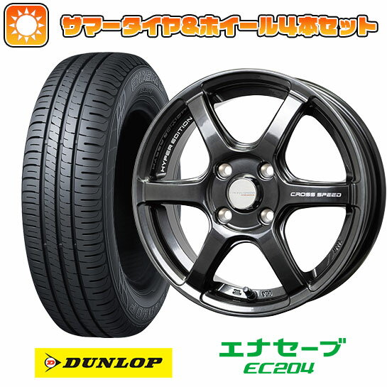 【取付対象】185/55R15 夏タイヤ ホイール4本セット (4/100車用) DUNLOP エナセーブ EC204 ホットスタッフ クロススピード ハイパーエディションRS6 15インチ【送料無料】