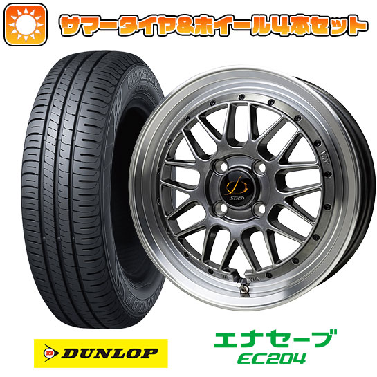 【取付対象】185/55R15 夏タイヤ ホイール4本セット (4/100車用) DUNLOP エナセーブ EC204 ホットスタッフ シュティッヒ メッシュRM 15インチ【送料無料】