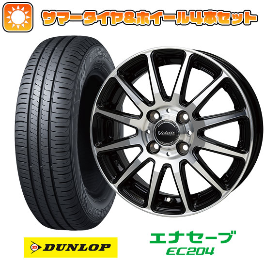 【取付対象】185/55R15 夏タイヤ ホイール4本セット (4/100車用) DUNLOP エナセーブ EC204 ホットスタッフ ヴァレット グリッター 15インチ【送料無料】