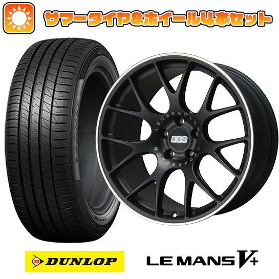 【取付対象】245/40R20 夏タイヤ ホイール4本セット DUNLOP ルマン V+(ファイブプラス) (5/114車用) BBS GERMANY CH-R サテンブラック 20インチ【送料無料】