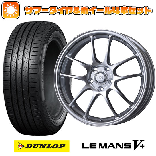 225/55R17 夏タイヤ ホイール4本セット (5/114車用) DUNLOP ルマン V+(ファイブプラス) エンケイ PF01 17インチ