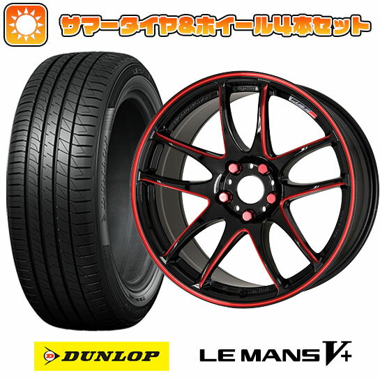 【取付対象】205/55R17 夏タイヤ ホイール4本セット DUNLOP ルマン V+(ファイブプラス) (5/114車用) WORK エモーション CR kiwami 17インチ【送料無料】