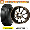 【取付対象】205/50R17 夏タイヤ ホイール4本セット (4/100車用) DUNLOP ルマン V+(ファイブプラス) WORK エモーション D9R 17インチ【送料無料】(2)