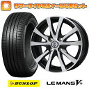 エントリーしてタイヤ交換チケット同時購入でポイント10倍! 195/65R15 夏タイヤ ホイール4本セット (4/100車用) DUNLOP ルマン V+(ファイブプラス) ビッグウエイ TRG-バーン XP 15インチ