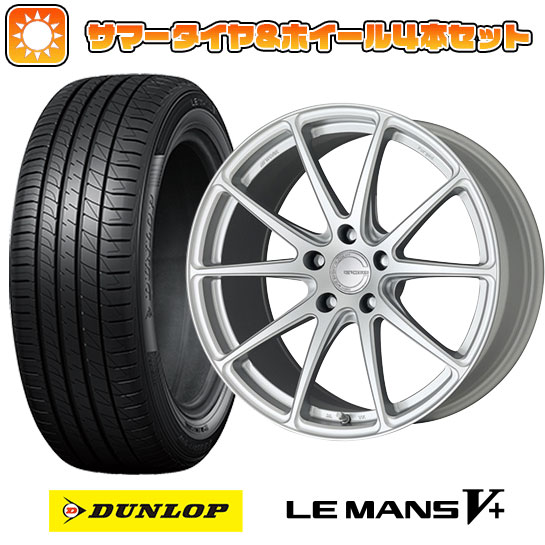 【取付対象】245/35R20 夏タイヤ ホイール4本セット DUNLOP ルマン V+(ファイブプラス) (5/114車用) ワーク グノーシスFMB 01 20インチ【送料無料】