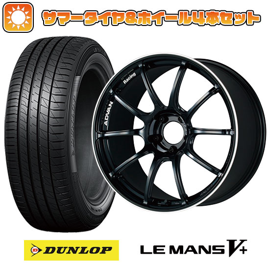 【取付対象】215/35R19 夏タイヤ ホイール4本セット DUNLOP ルマン V+(ファイブプラス) (5/100車用) ヨコハマ アドバンレーシング RZII 19インチ【送料無料】