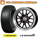 エントリーしてタイヤ交換チケット同時購入でポイント10倍! 195/65R15 夏タイヤ ホイール4本セット (4/100車用) DUNLOP ルマン V+(ファイブプラス) クリムソン RS ST AIRモノブロック 15インチ