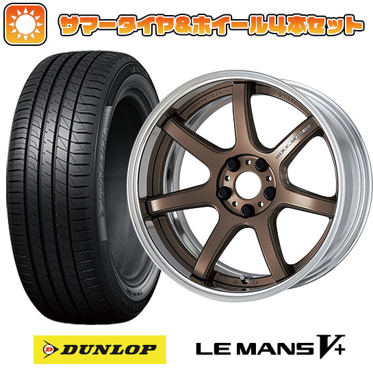 【取付対象】215/35R19 夏タイヤ ホイール4本セット DUNLOP ルマン V+(ファイブプラス) (5/100車用) ワーク エモーション T7R 2P 19インチ【送料無料】